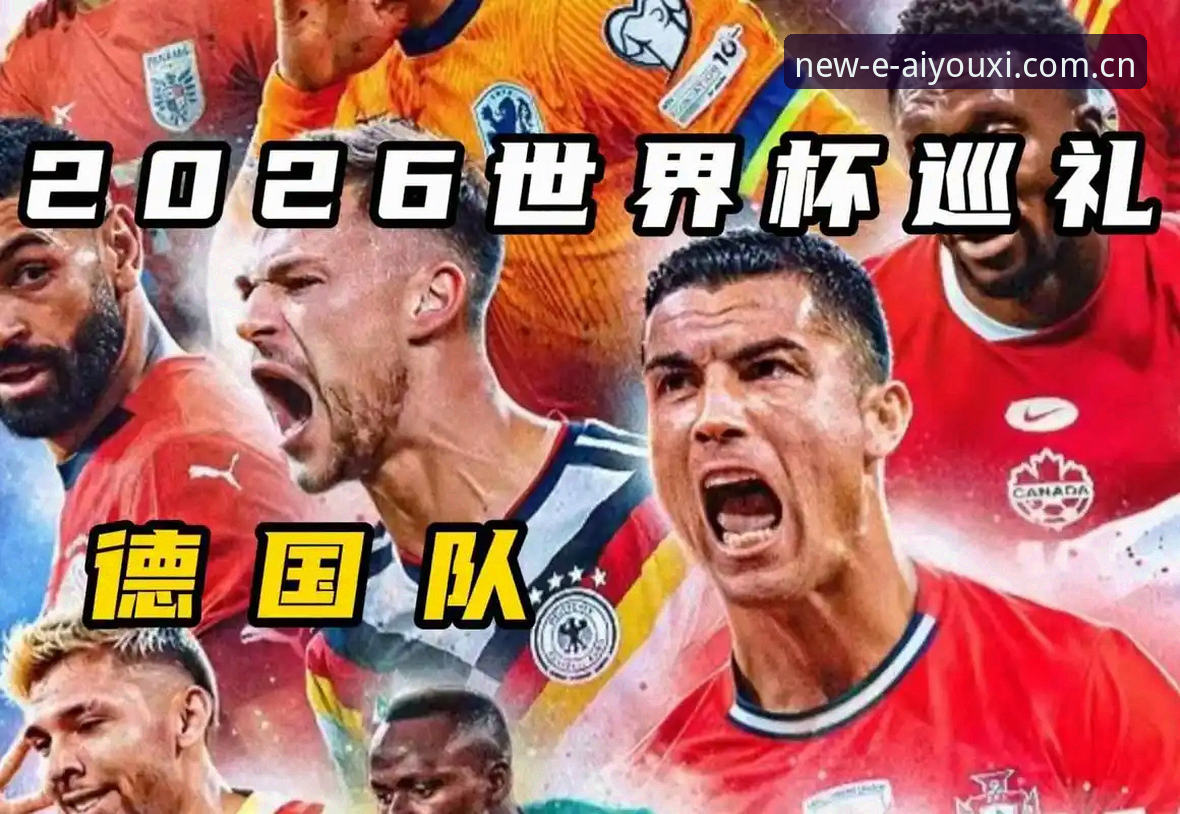 爱游戏娱乐服务 诺伊尔回归vs18岁新星入围:德国队世界杯名单深度解析